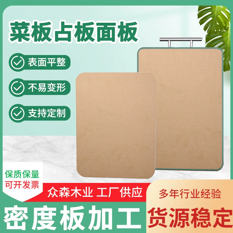 Источник фабрики произвольного размера, плотность доски, обработка ящика для хранения, нижняя пластина, доска среднего волокна, деревянная доска, разделочная обработка