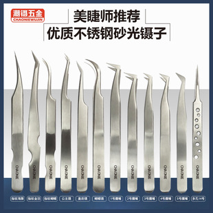 Stainless steel tweezers 7-character olecranon 6A-SA close good high precision easy to open big flower eyelash beauty division grafting eyelash Special