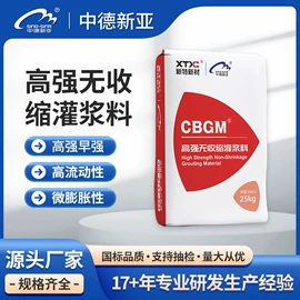 特种建材;灌浆料;防水涂料
