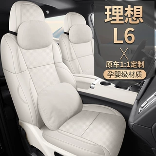 适用理想l6座椅套四季通用专用座套座垫车内装饰用品大全坐垫配件