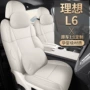 大全四季车内理想座垫