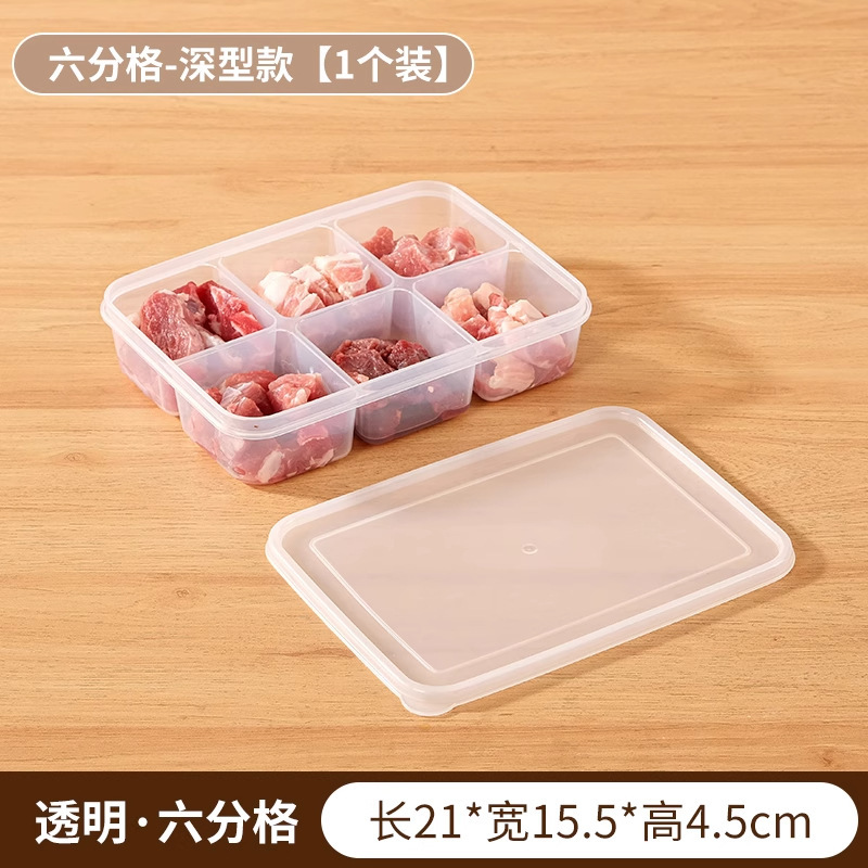 冷蔵庫冷凍肉コンパートメントボックス、冷凍食品グレードの保存ボックス、特別な小型鮮度保持ボックス、包装ボックス、整理整頓品|undefined