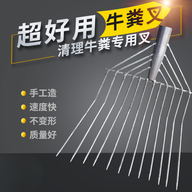 多功能牛粪叉花椒手持马粪叉家用牧场人工耐磨铁叉农具叉垃圾