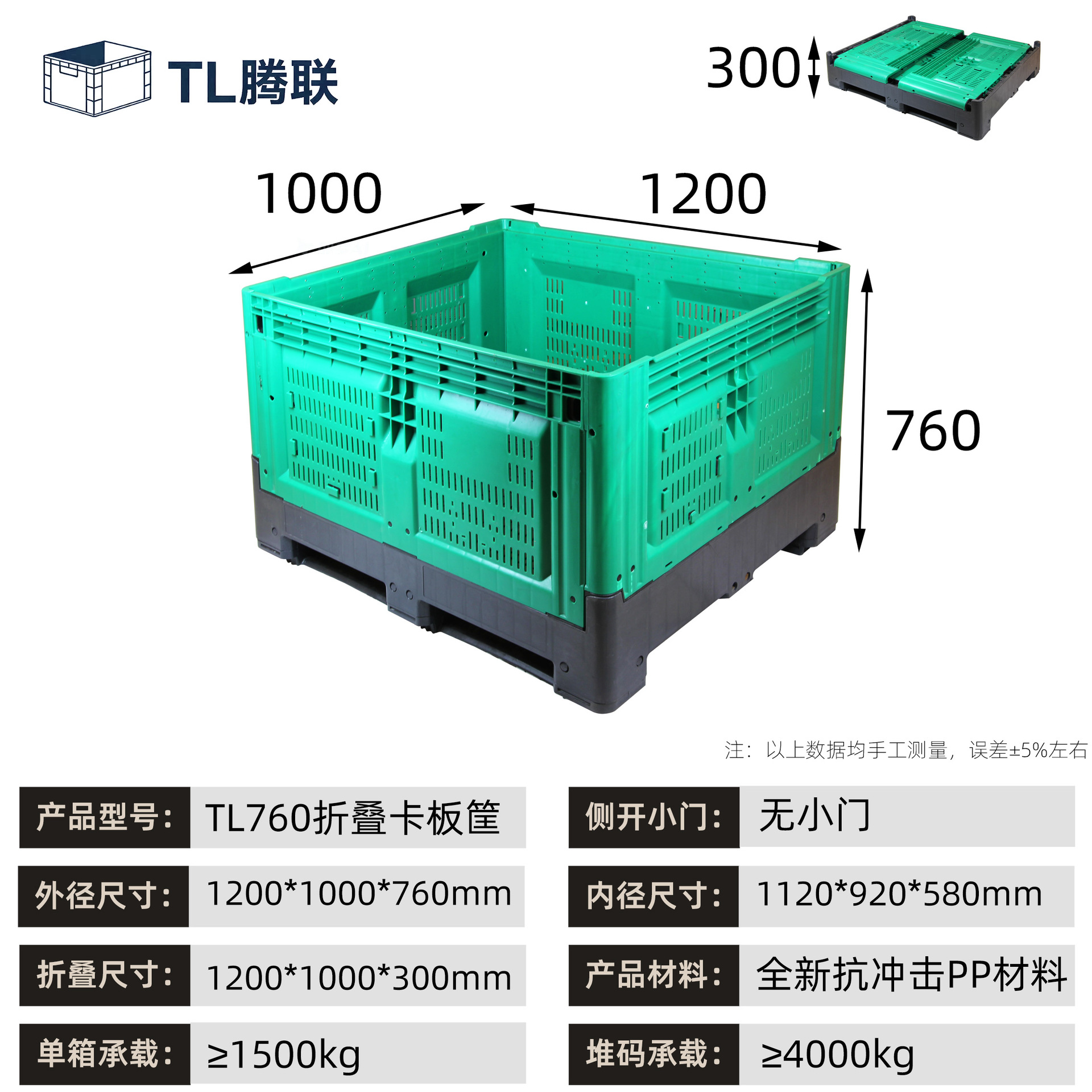 Gran caja de rotación de plástico de carretilla elevadora, caja de cartón de puerta lateral abierta, caja de cartón plegable de logística de transporte industrial de automóviles