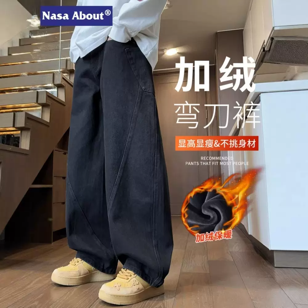 NASA弯刀牛仔裤男士秋冬2025新款宽松直筒冬季加绒加厚阔腿工装裤