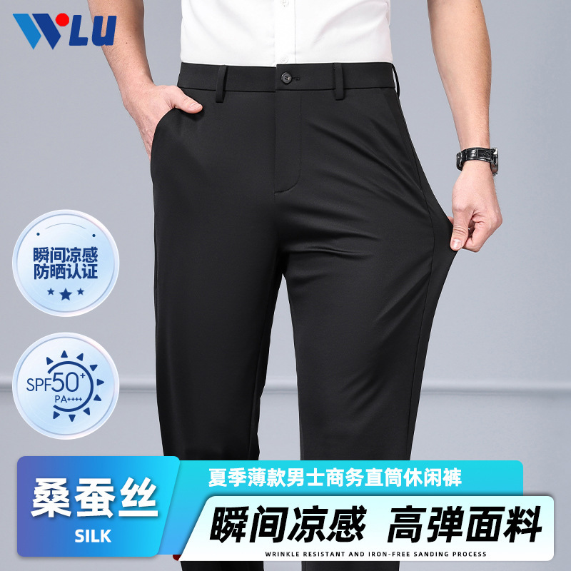 【Mulberry Silk】Summer Thin Ice Feel Men's Casual Pants Breathable Stretch Cool Ice Silk Business Straight Pants for Men