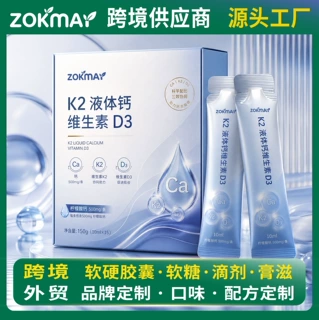 儿童液体钙高K2维生素D3钙锌口服液青少年补钙锌维生素D饮品OEM
