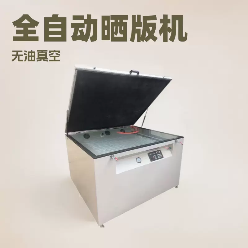 恒鑫LED晒版机 高精密紫外线LED曝光机 晒版机晒网机厂家批发