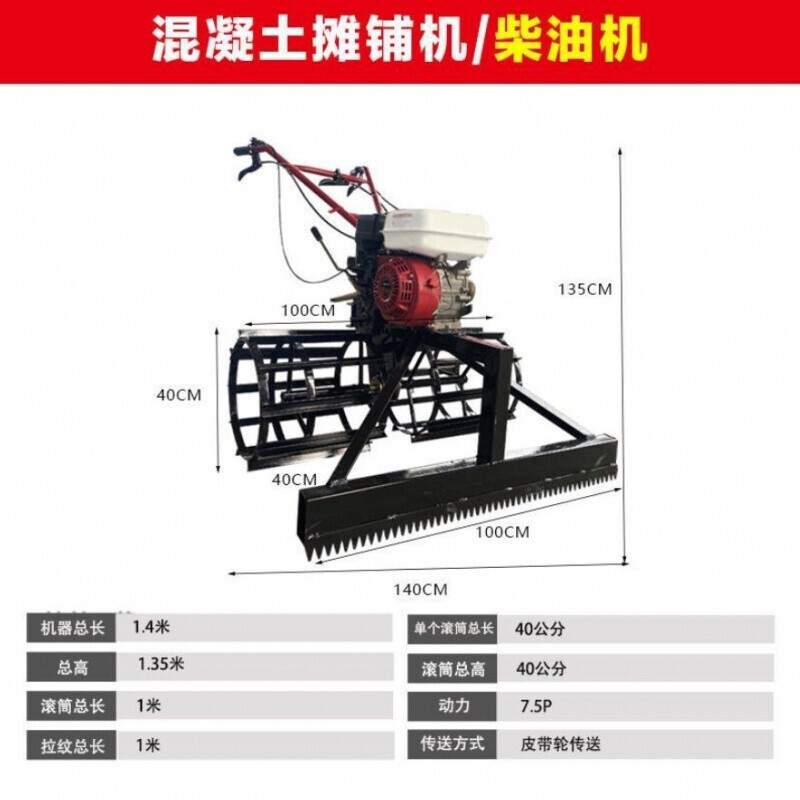 Pavimentador de hormigón pequeño pavimentador de hormigón nivelador de pavimento de gasolina raspador de ceniza nuevo pavimentador de cemento