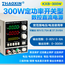 ZHAOXIN���� KXN-300W/80V/8A�a���� �늳س�늿��{ֱ�������Դ