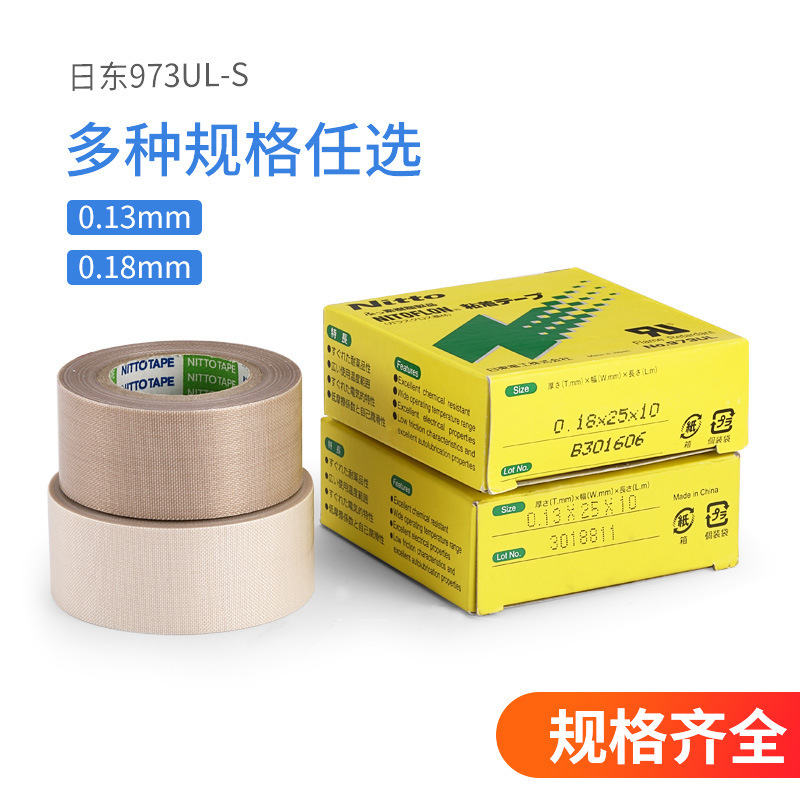 原装封口机热封胶带973UL-S保证耐温260度以上