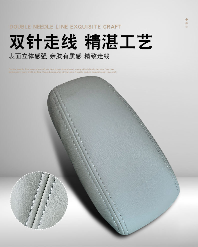 Suitable for Honda Fengfan 08-19 Storage Box Armrest Cover, Special Classic Fengfan Armrest Box Leather Cover Protective Pad