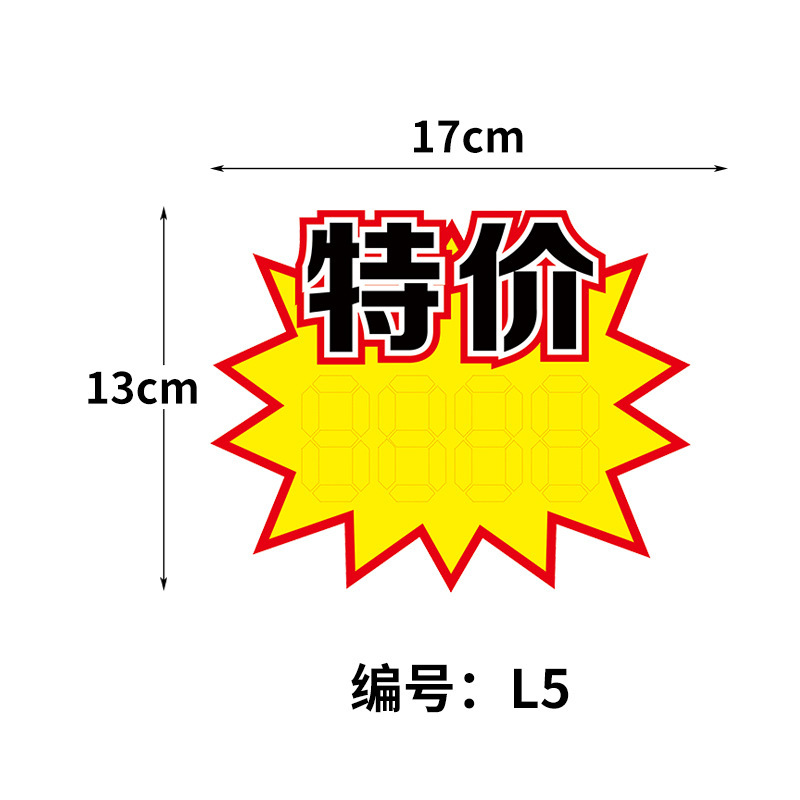 大POP広告紙が爆発的に携帯電話の果物店の販売促進入札価格札の特価価格の露店ラベルを貼った|undefined
