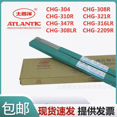 Atlantic Chg-304/308/308L/316L/309R/2209R/310R Stainless Steel Argon Arc Welding Wire 2.5