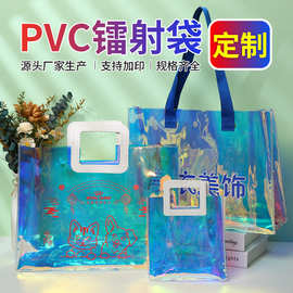 镭射手提袋礼品袋果冻包定做 pvc手提购物袋女装服装店镭射袋批发