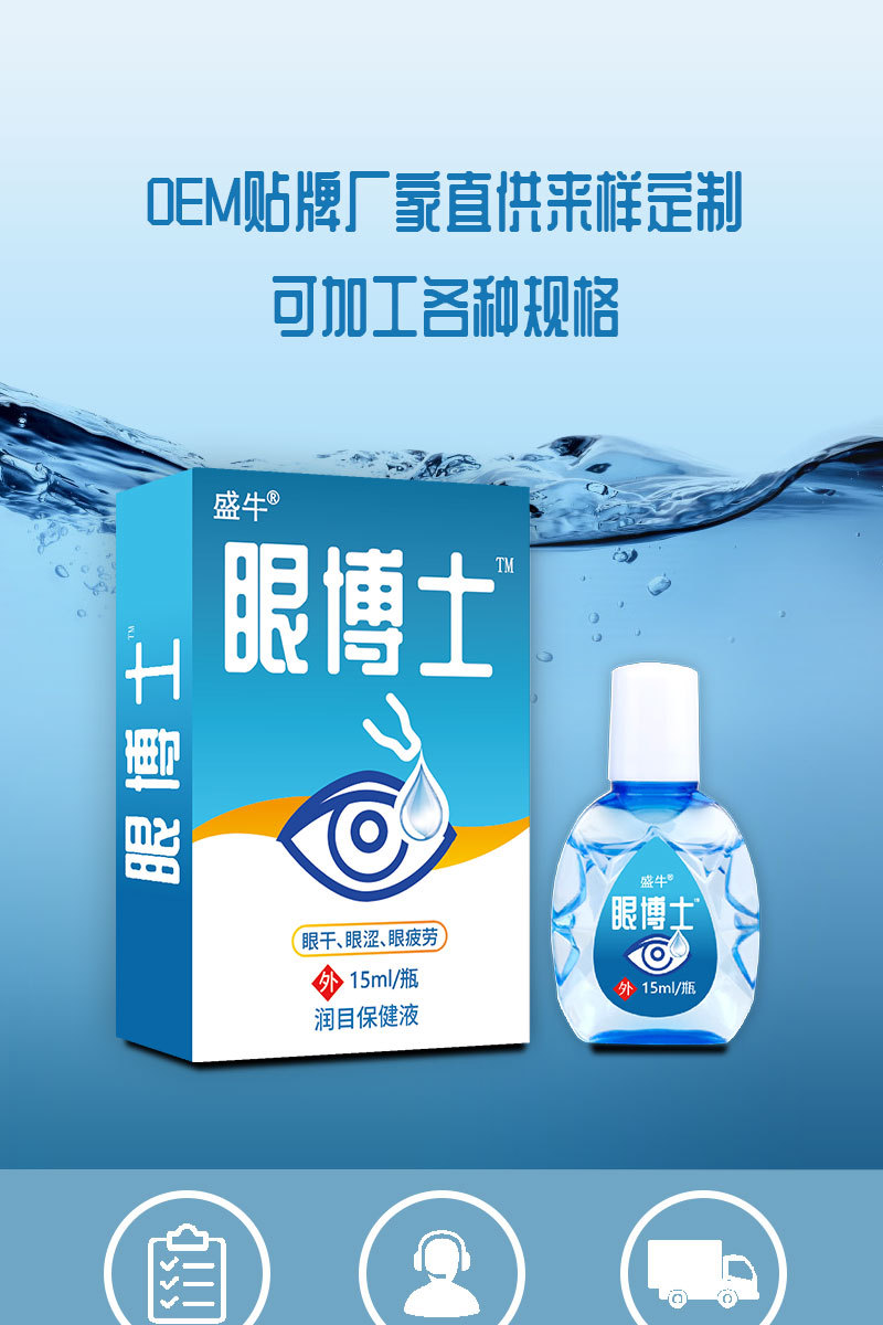 Bear Bile Eye Drops Mingmu Liquid 15ml Eye Care Soothing Herbal Drops quality and texture