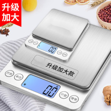 加大款充电家用电子秤厨房电子称小型天平克称电孑秤称重器数庄梓