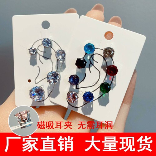 Explosive cochlear nail, magnetic stone cochlear nail, men's non-pierced ear bone clip, cochlear zircon magnetic ear bone nail