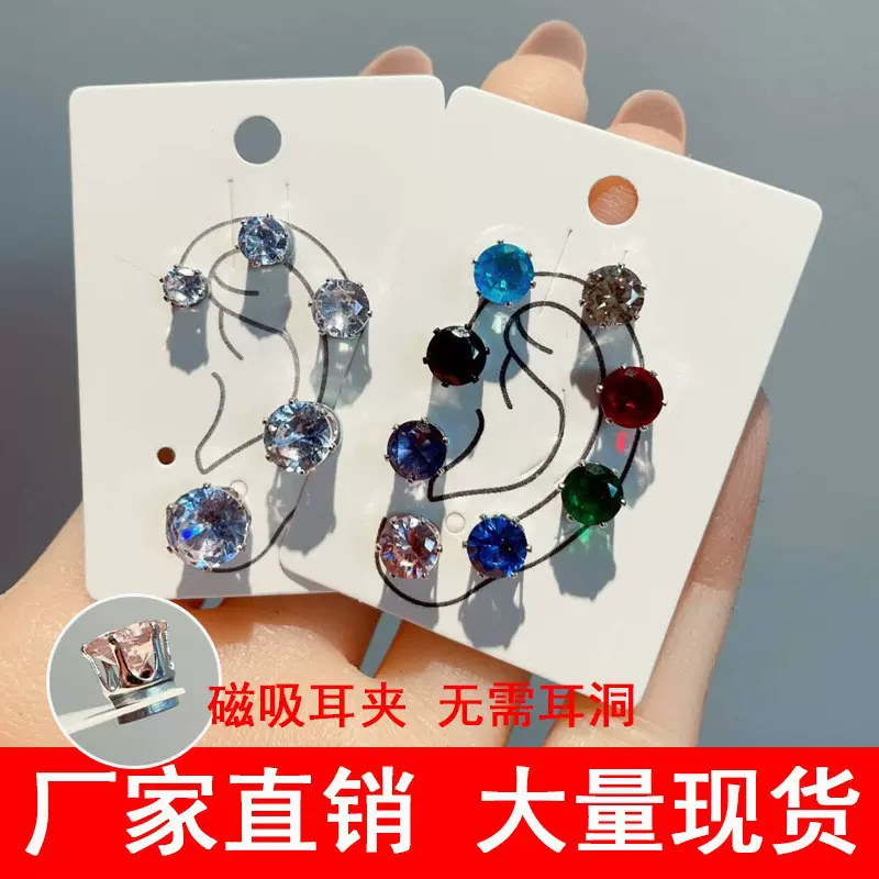 爆闪耳蜗钉吸铁石耳蜗钉男无耳洞磁吸耳骨夹耳蜗锆石磁吸耳骨钉