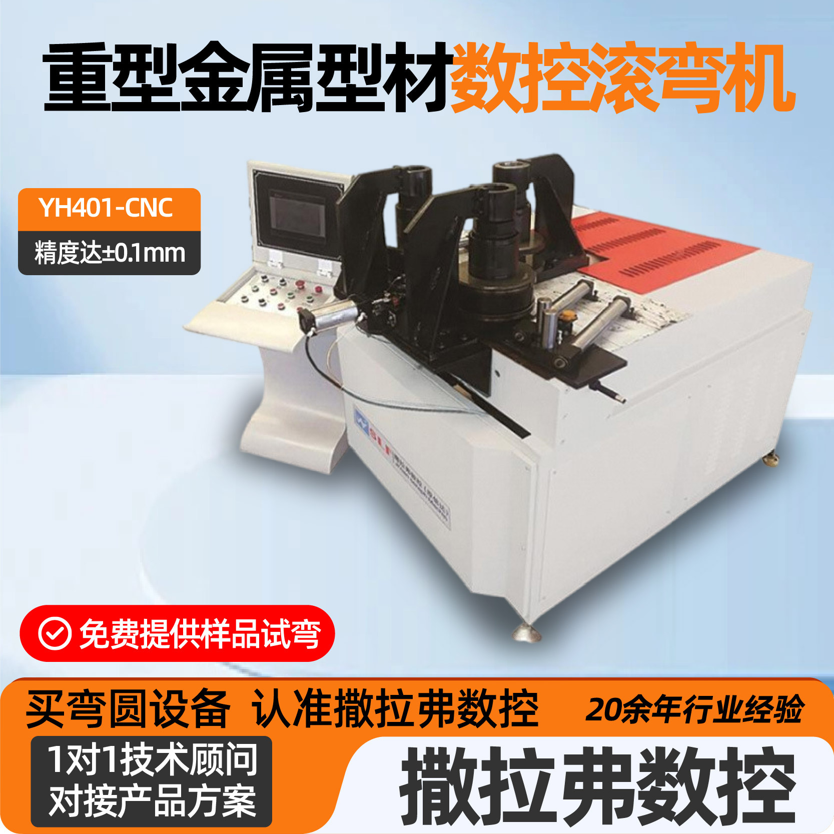 重型金属型材数控滚弯机铝型材数控弯圆机拉弯机汽车轻量化弯弧机