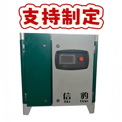 Hava kompressorları — Variable Frequency Screw Air Compressor - air-compressor
