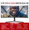 Одиночный чёрный, 34" изогнутый, почти 4K 180 Hz, ультраширокий, с динамиками