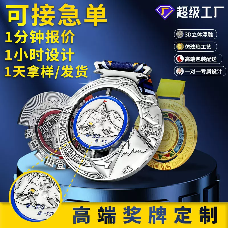 工厂批发金属奖牌定制挂牌胸牌景区纪念品烤漆旋转荣誉 奖牌定制
