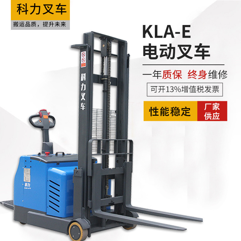 1t小型山东科力液压车升高车地牛配重式电动叉车电动堆高车电叉车