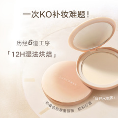 New product Judydoll Orange White Boiled Water Powder Oil Control Makeup Long-lasting Concealer Makeup Loose Powder Honey Powder