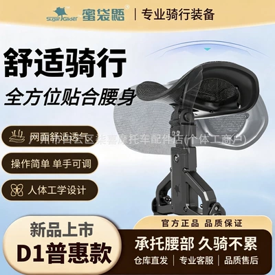 foldable backrest, "Listening to the | Electric car rear backrest