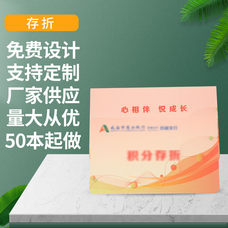 小学生儿童愿望单积分存折儿童奖励记录积分卡存折爱心研学存折卡产品实拍图