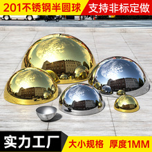 不锈钢半圆球加厚空心镜面金属球铁片封头天花板墙壁装饰半球1mm