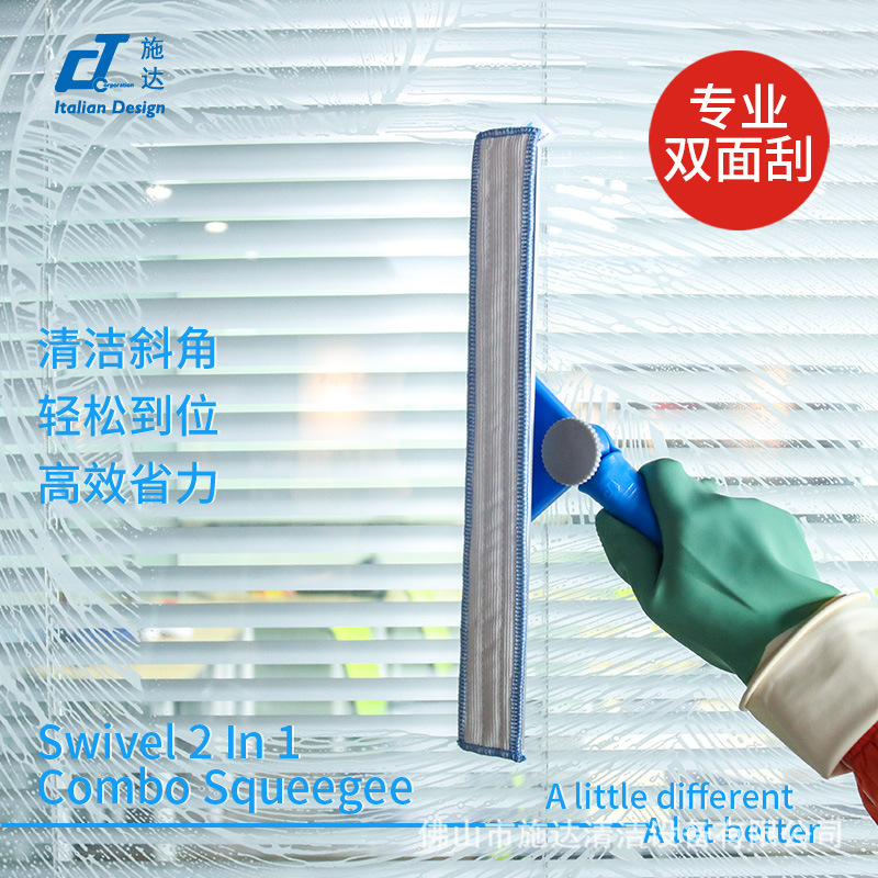 Italian CT Shida Double-sided Steering Glass Cleaning Artifact, Telescopic Pole to Make High-rise Windows and Cleaning Glass Scraper