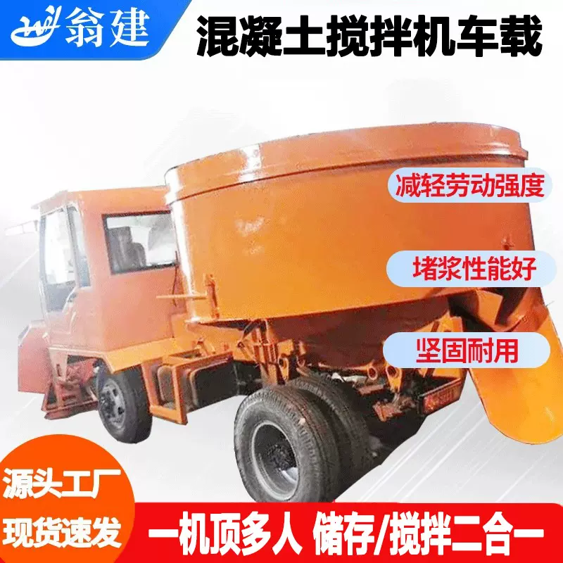车载混凝土平口搅拌机混泥土水泥车载电动塔机吊斗搅拌机建筑机械