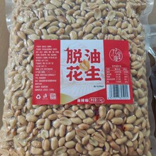 九宝康脱油花生花椒五香麻辣味去皮花生真空包装花生米