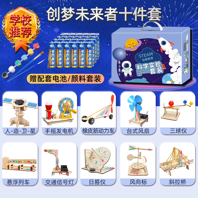 Juego de experimentos de ciencia para niños, juguetes de enseñanza de Steam, jardín de infantes para estudiantes, bricolaje, tecnología hecha a mano, pequeño regalo