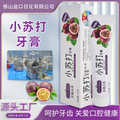 ソーダ歯磨き粉ミント果物味180g健歯保護歯茎美白亮潔除黄二重清潔除口臭