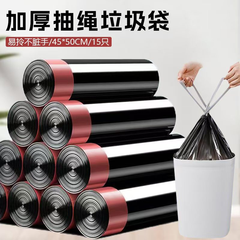 Garbage Bag Household Thickened Kitchen Special Drawstring Cleaning Pull Pole Bag Extra Thick Portable Pull Bag Grade Extra Large