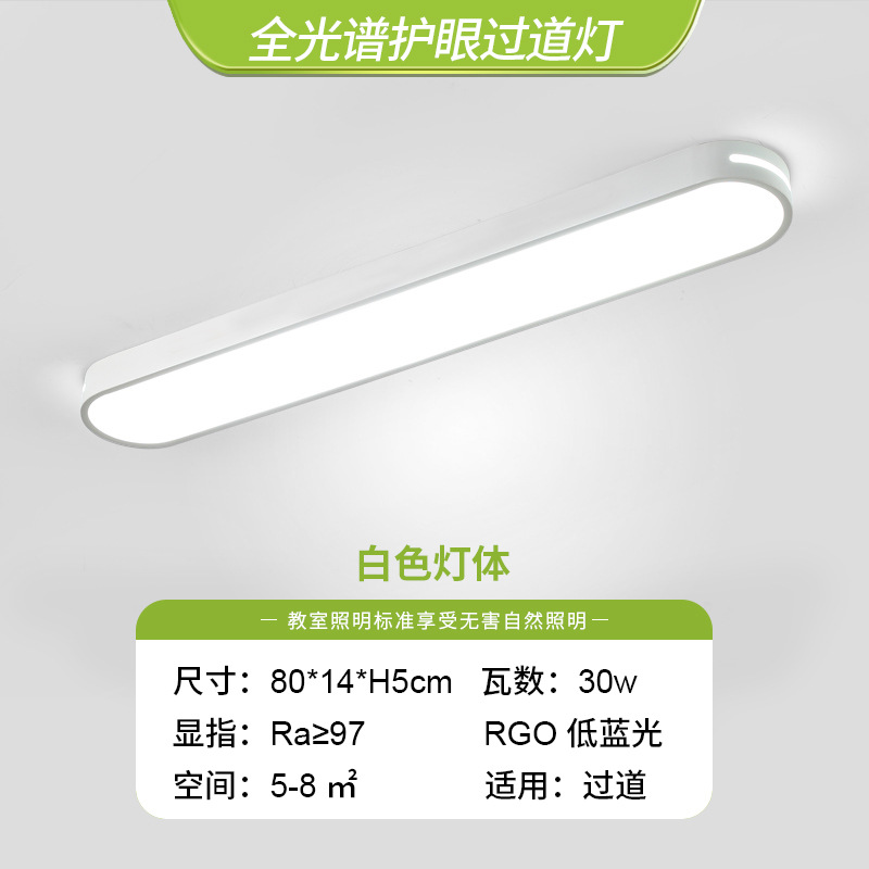 Espectro completo-Hueco-Blanco-80cm-30W