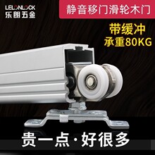 推拉门滑轮滚轮轨道移门导轨吊轮 移动门折叠门缓冲静音吊轮吊轨