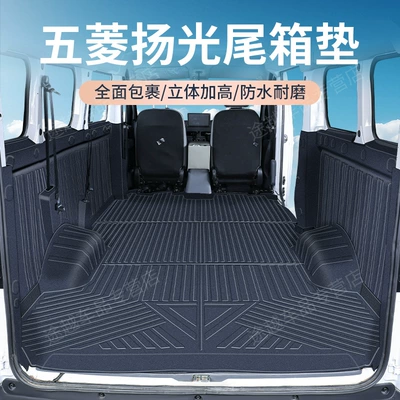 Wuling Yangguang üçün tam örtük xüsusi TPE avtomobil döşəmələri, yeni enerji beş/altı yerlik avtomobillər üçün