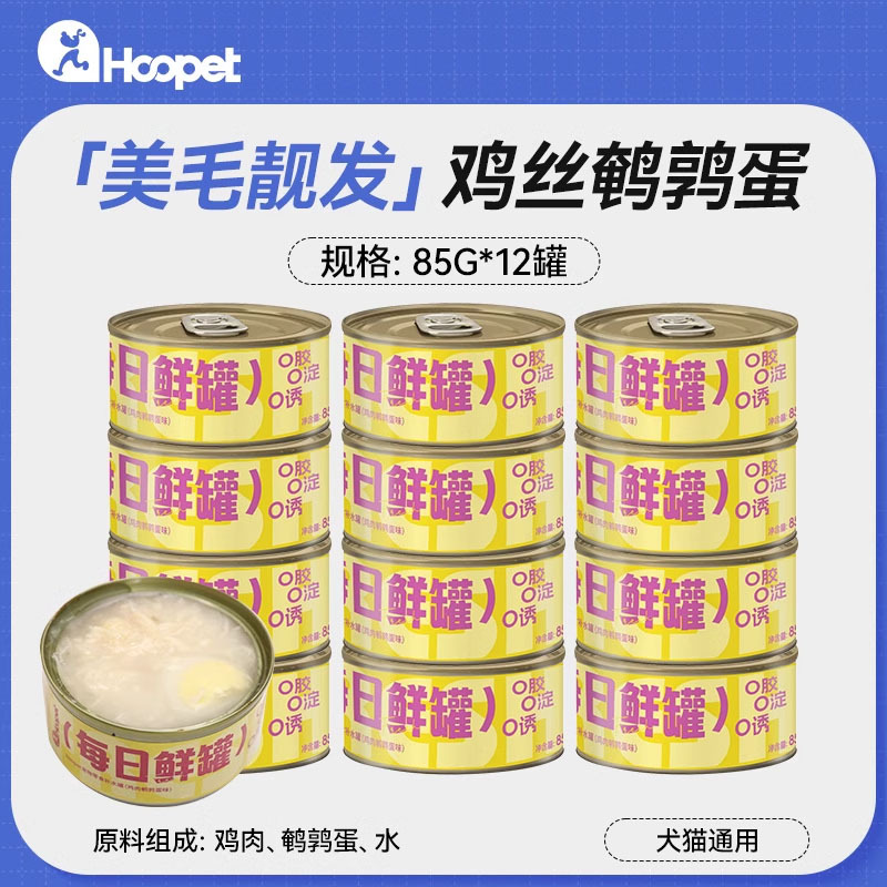 Gato enlatado Aperitivos para gatos Tarro de sopa hidratante para gatos jóvenes para complementar la nutrición