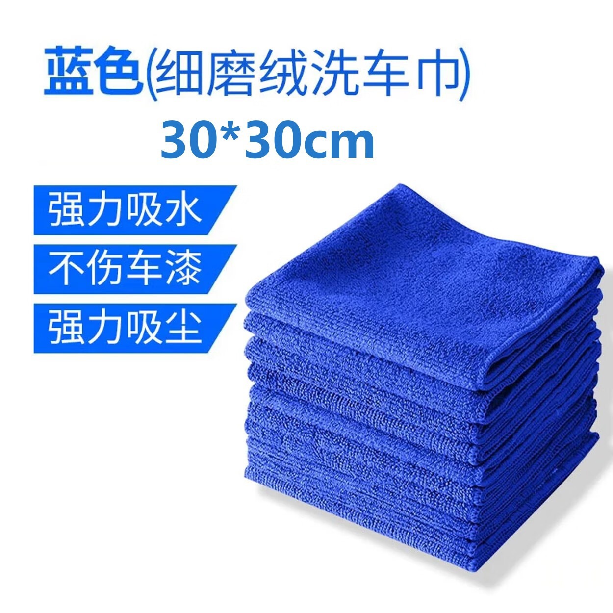 30*30cm*2개