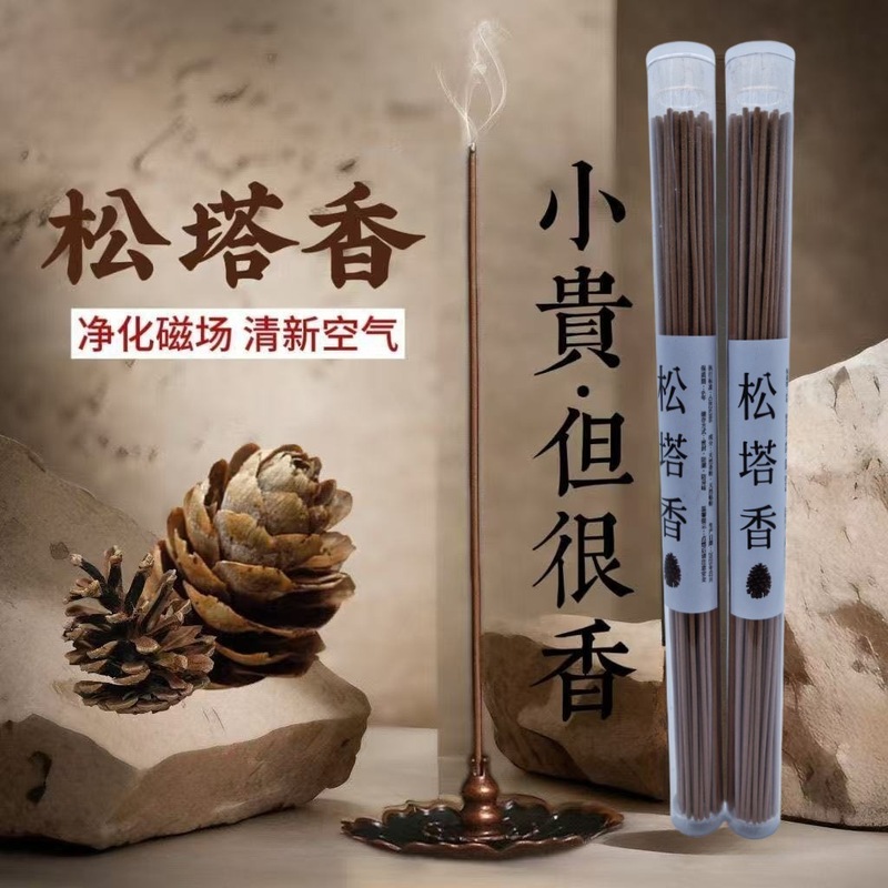 中式莲花香插松塔香线香经典松木香清新空气家用古法香薰金属摆件|undefined