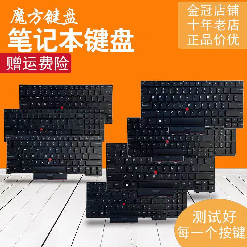 适用联想E14 E15 R15 L14 L15 T15 P14S P15S T14S键盘S3 GEN2/1