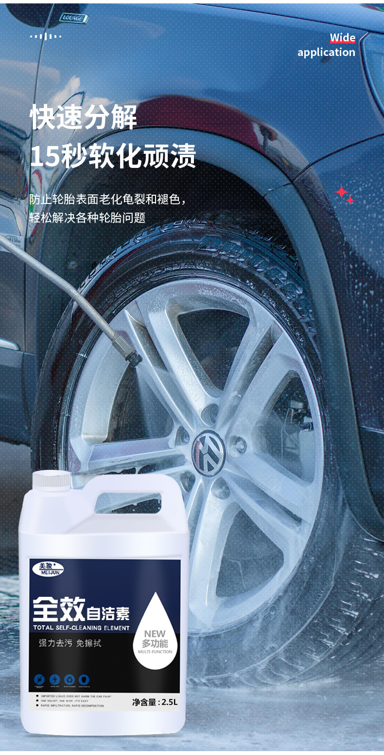 Self-Cleaning Car Wash Liquid, Powerful Decontamination, No Wiping, Special Full-Effect Tire and Wheel Hub Cleaning Agent, High Concentration Car Wash Shop