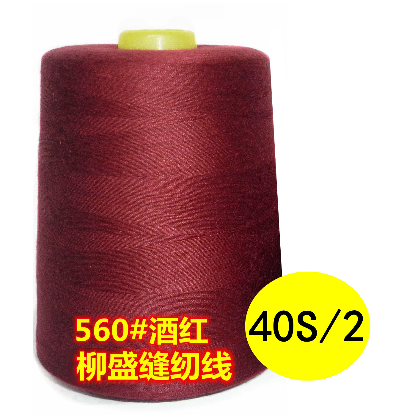 버건디*40/2 레귤러 얇은 라인