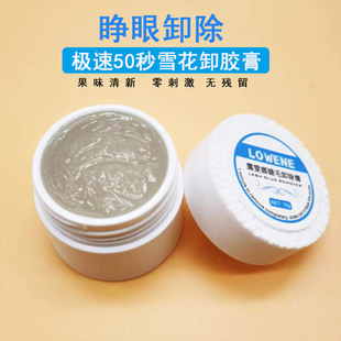 Wholesale 10g grafted eyelashes without mild stimulation fast eyelash remover false eyelash glue remover