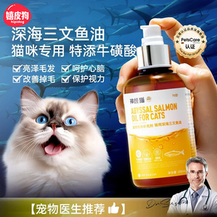 Cod Oil for Cats