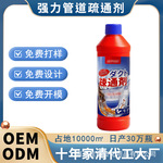 管道疏通剂厨房洗手间下水道堵塞清洁液强溶解力异味除臭工厂批发